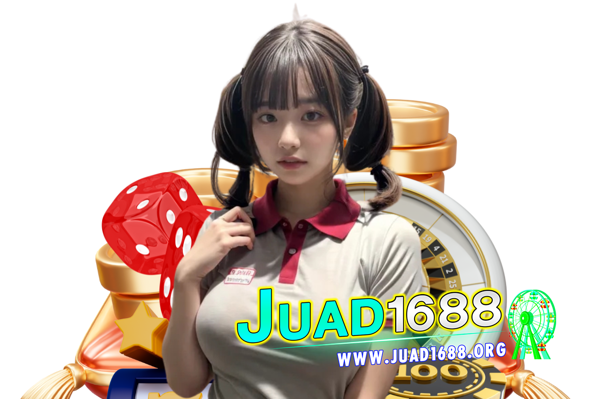 juad1688 สมัคร